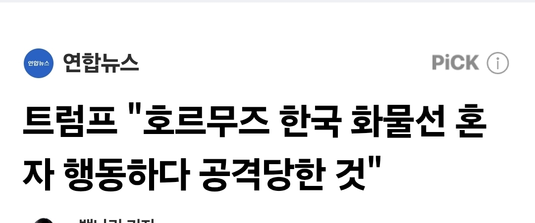 [잡담] 트럼프 진짜 치매같음 아오 | 인스티즈