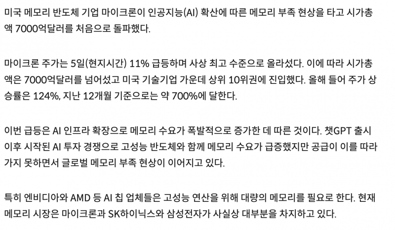 [정보/소식] SK하이닉스 & 삼성전자 계속 오르는 이유 | 인스티즈