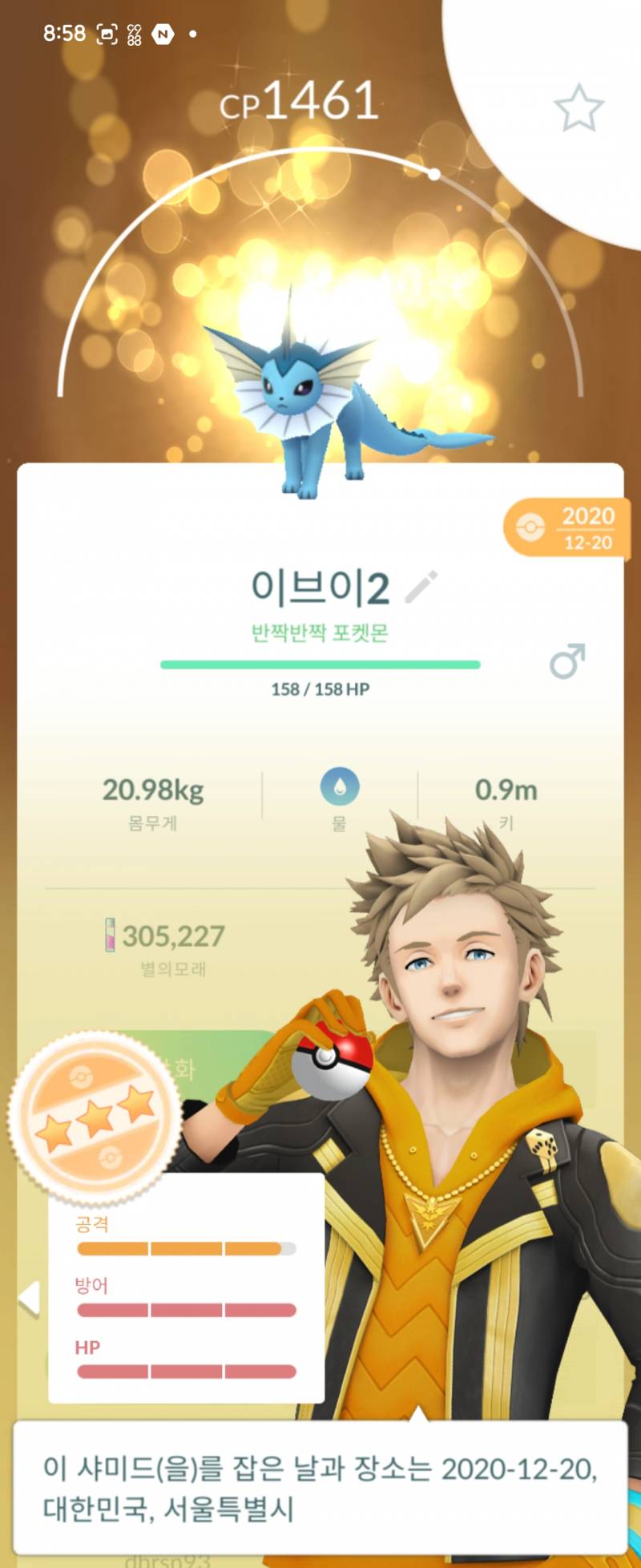 [잡담] 포켓몬go 오랜만에 복귀 키울꺼 있나? | 인스티즈