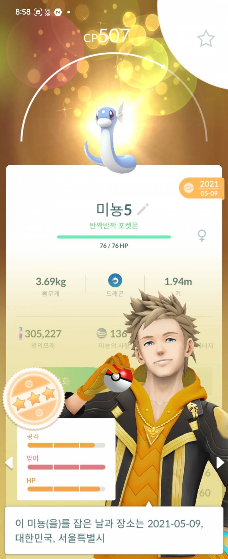 [잡담] 포켓몬go 오랜만에 복귀 키울꺼 있나? | 인스티즈