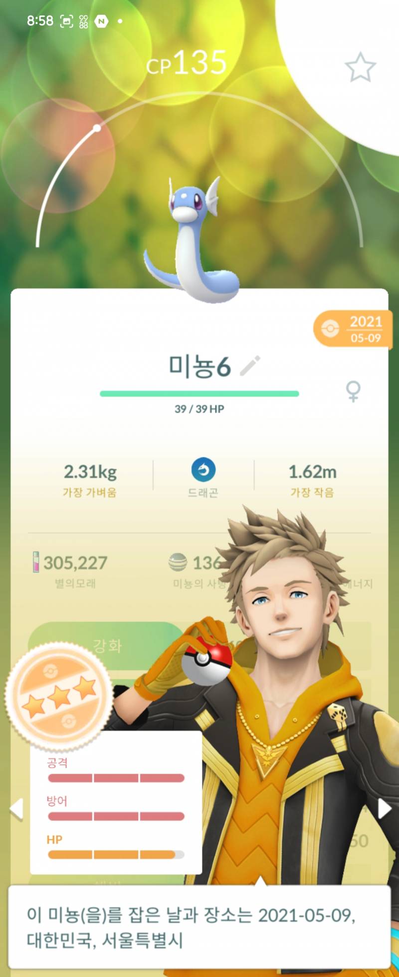 [잡담] 포켓몬go 오랜만에 복귀 키울꺼 있나? | 인스티즈