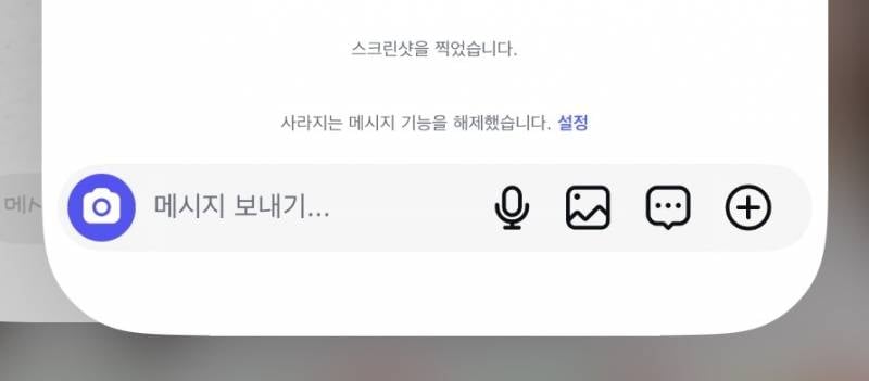 [잡담] ㅁㅊ디엠 대화창 캡쳐하니까 알림간다!!!!! 비상🚨 | 인스티즈