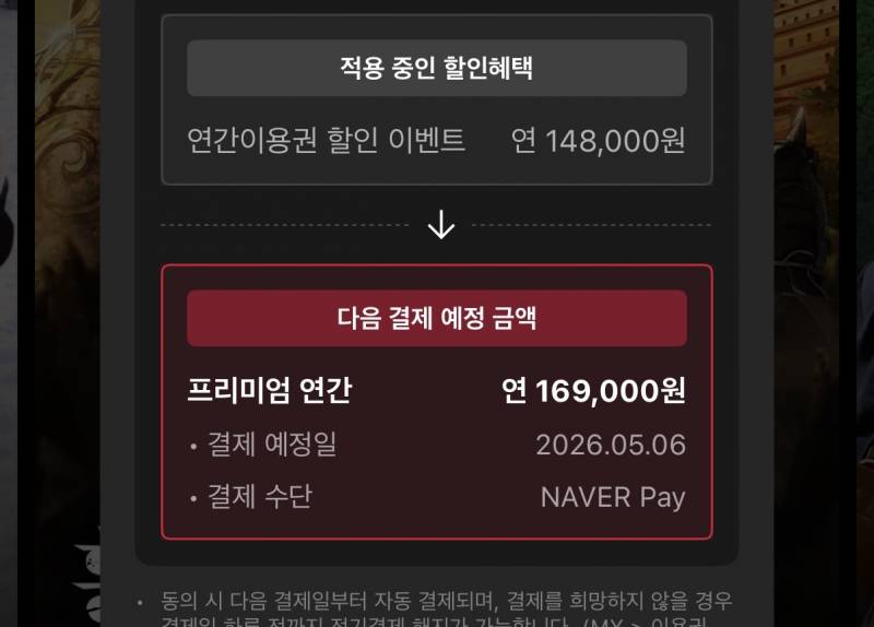 티빙 연간 프리미엄 | 인스티즈