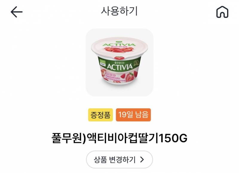 [잡담] gs25 요거트 나눔하면 받을 사람? | 인스티즈