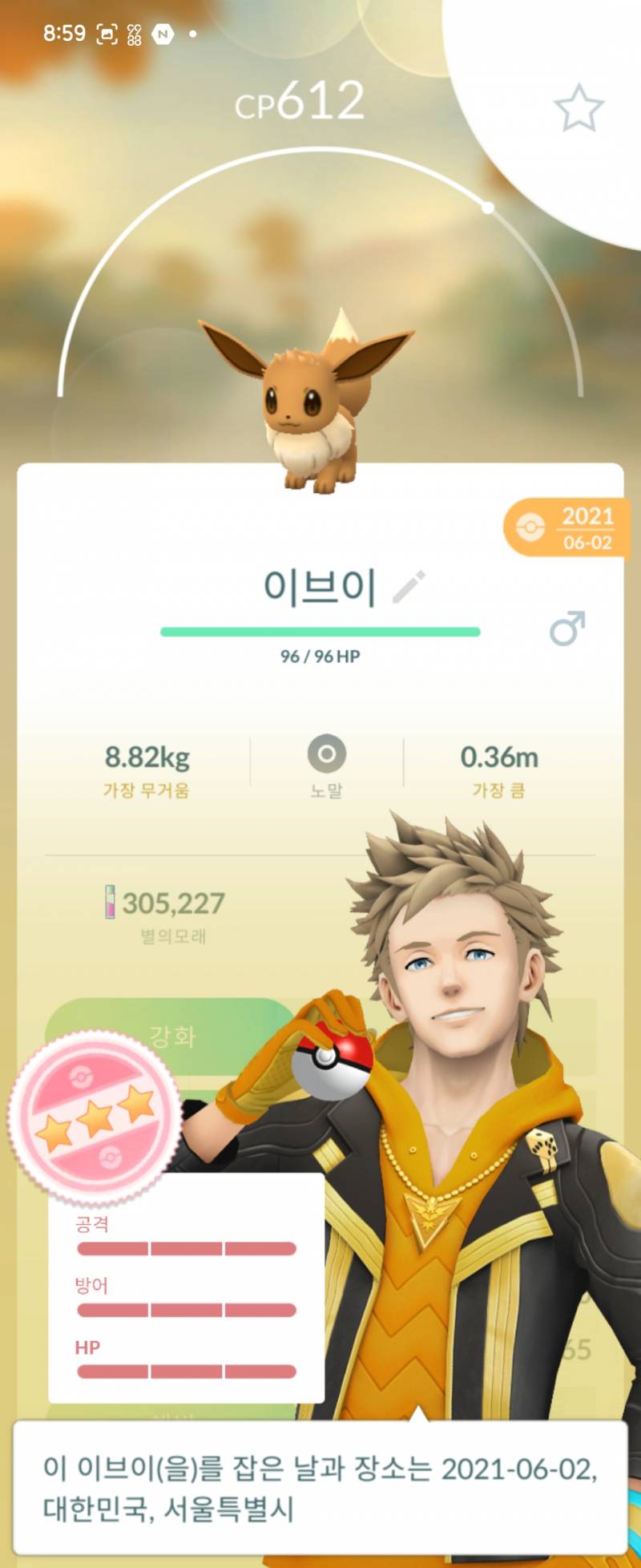 [잡담] 포켓몬go 오랜만에 복귀 키울꺼 있나? | 인스티즈