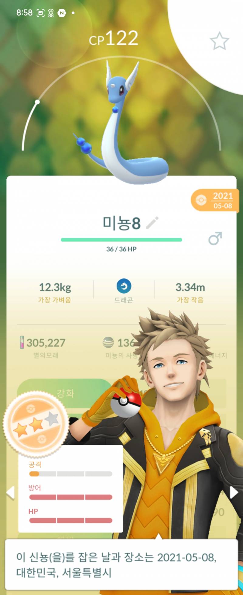 [잡담] 포켓몬go 오랜만에 복귀 키울꺼 있나? | 인스티즈