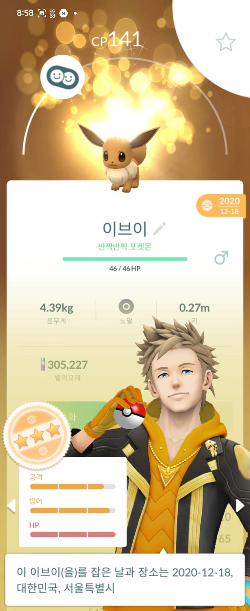 [잡담] 포켓몬go 오랜만에 복귀 키울꺼 있나? | 인스티즈