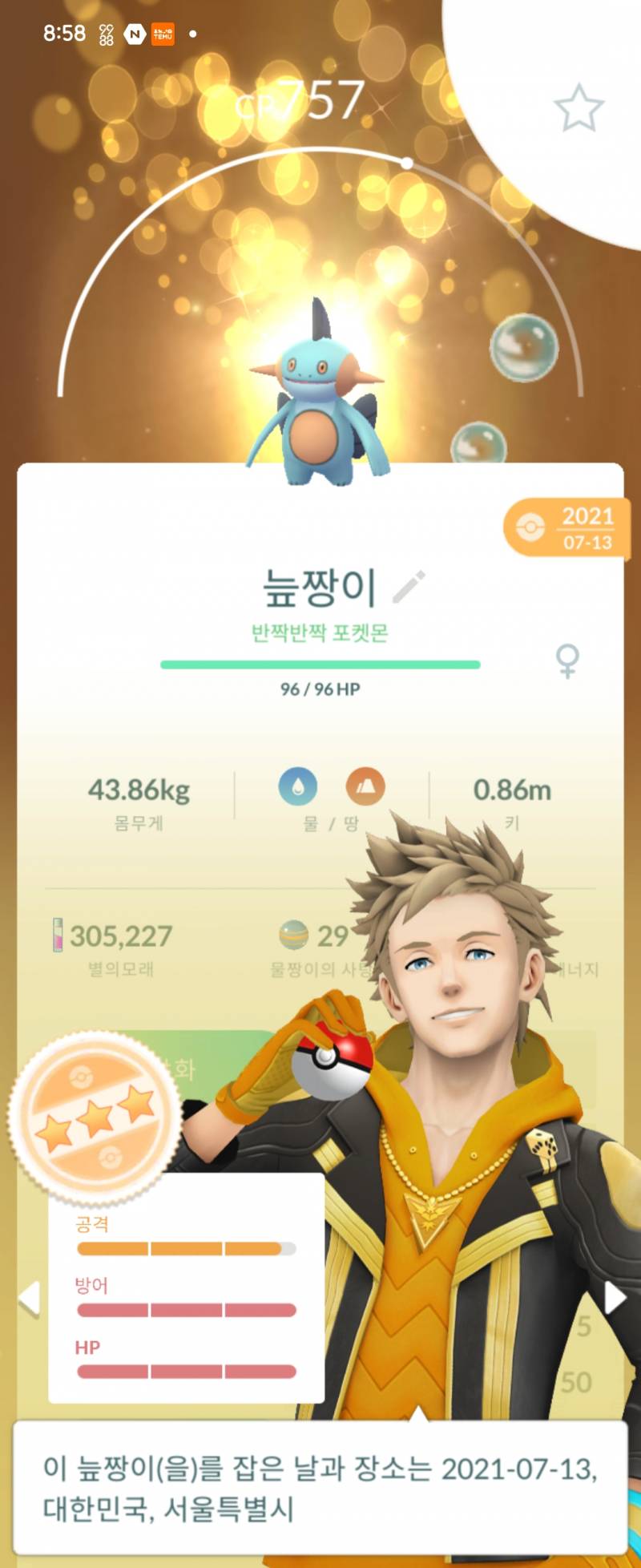 [잡담] 포켓몬go 오랜만에 복귀 키울꺼 있나? | 인스티즈
