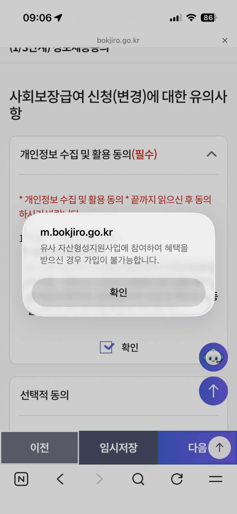 [잡담] 청년내일 신청 중인데 이렇게 뜨는데 | 인스티즈