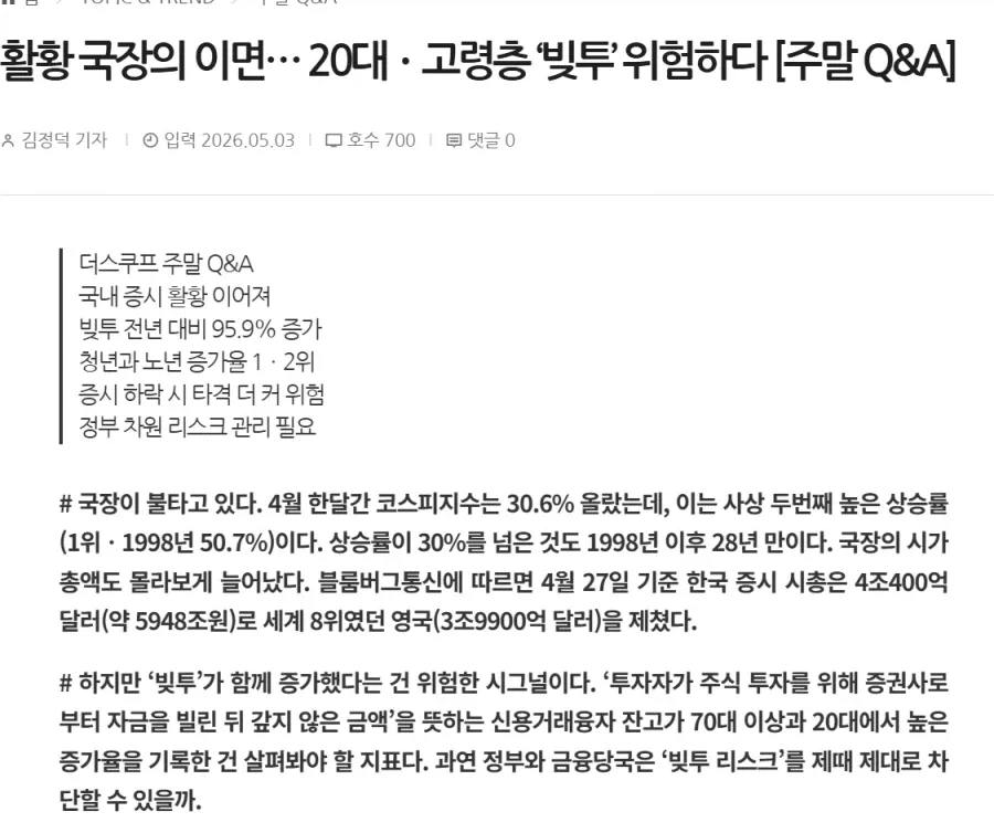 [잡담] 근데 주식 붐온다고 막하지마 지금 AI 분야 삐끗하기라도 하면 대규모 파산터진대 | 인스티즈