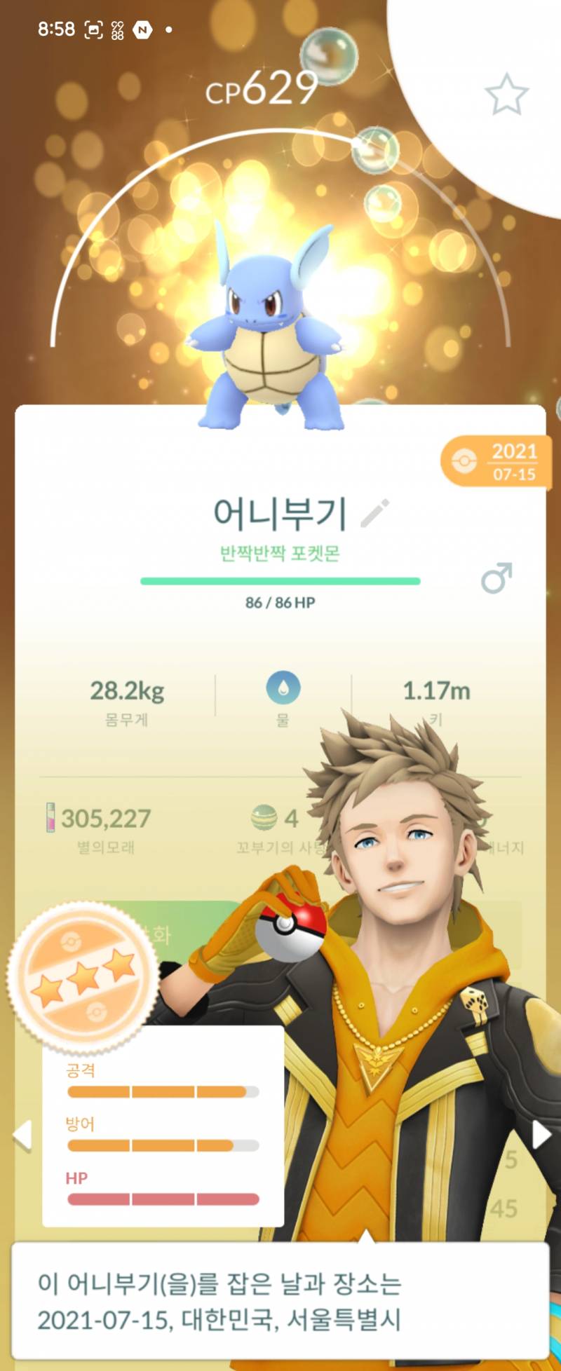 [잡담] 포켓몬go 오랜만에 복귀 키울꺼 있나? | 인스티즈