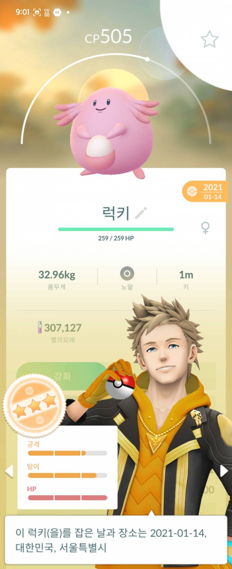 [잡담] 포켓몬go 오랜만에 복귀 키울꺼 있나? | 인스티즈
