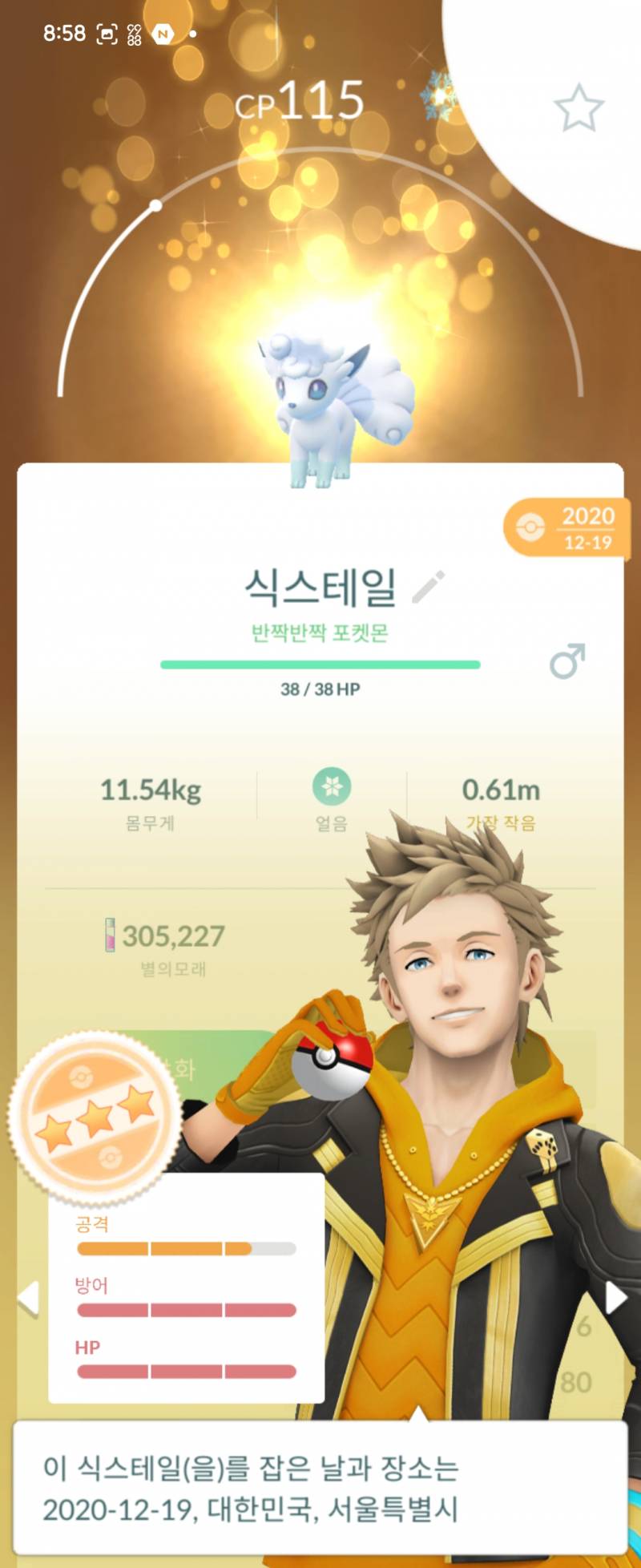 [잡담] 포켓몬go 오랜만에 복귀 키울꺼 있나? | 인스티즈