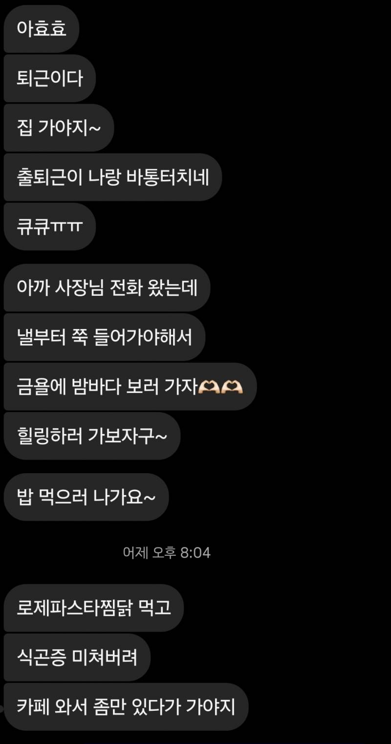 [잡담] 썸) 썸남 개커엽네.. | 인스티즈