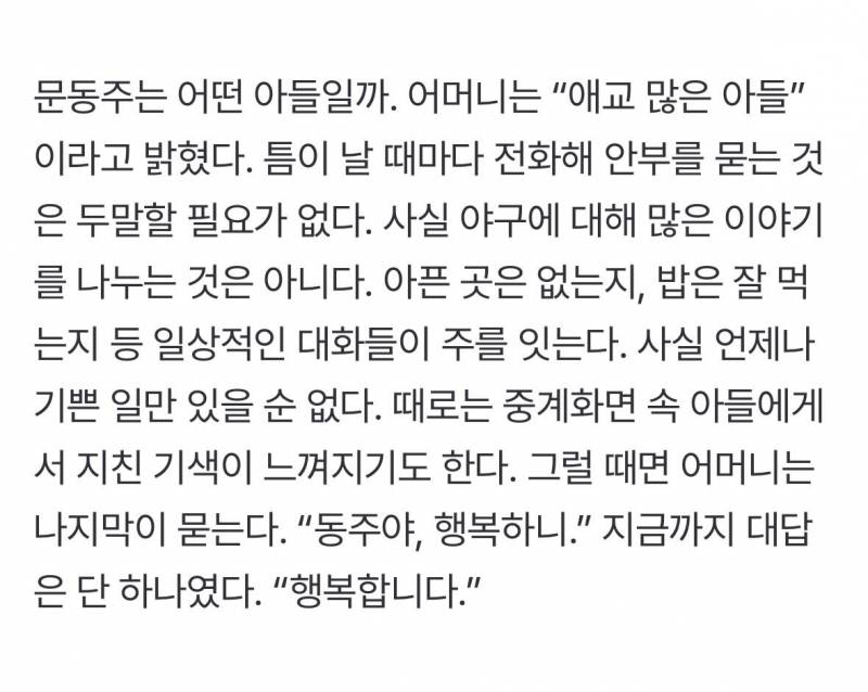[잡담] 동주 이름만 봐도 울어 | 인스티즈