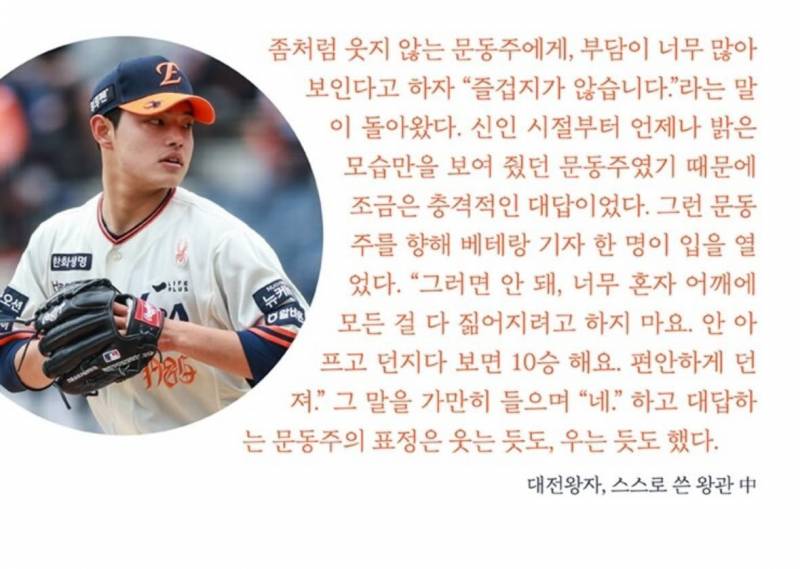 [잡담] 동주 이름만 봐도 울어 | 인스티즈