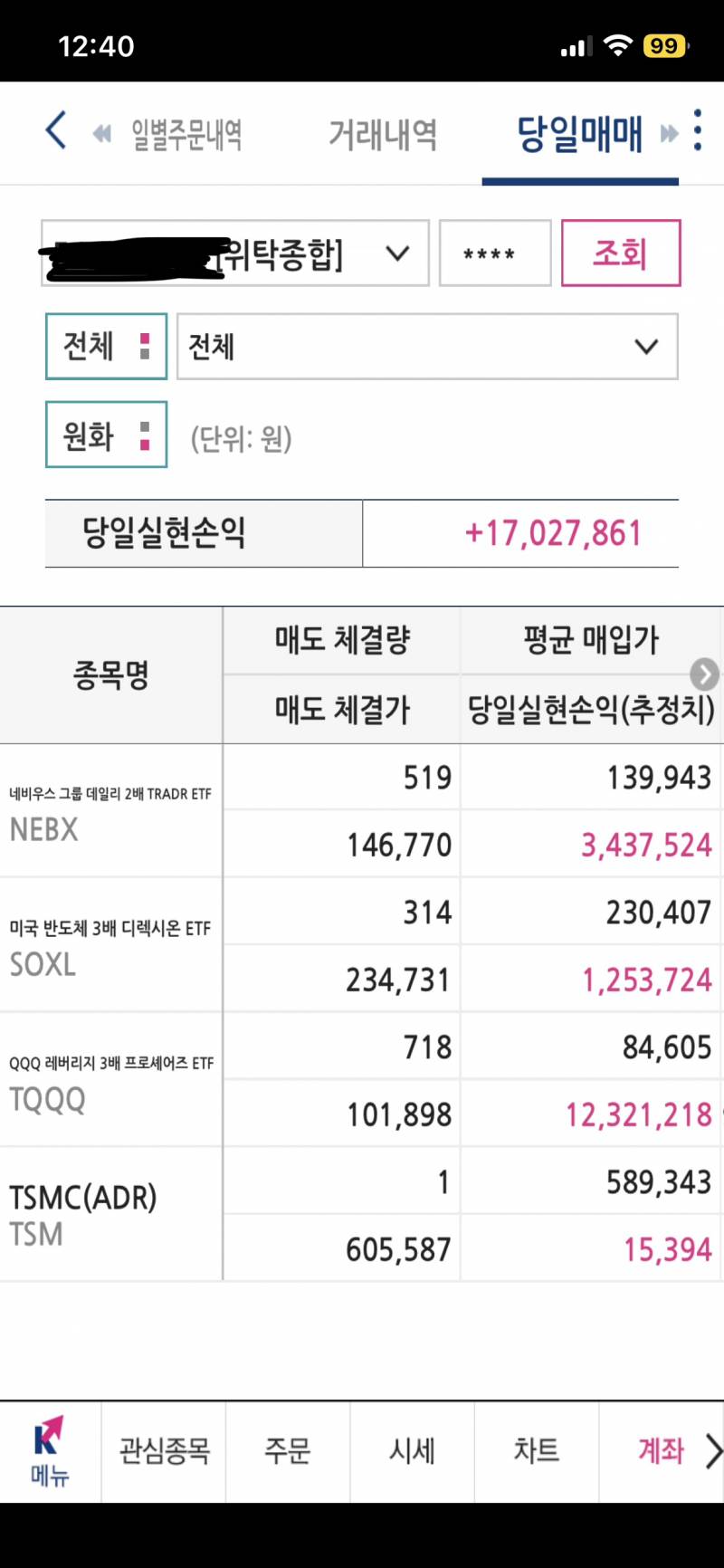 [잡담] 26살익 주식 근황 | 인스티즈