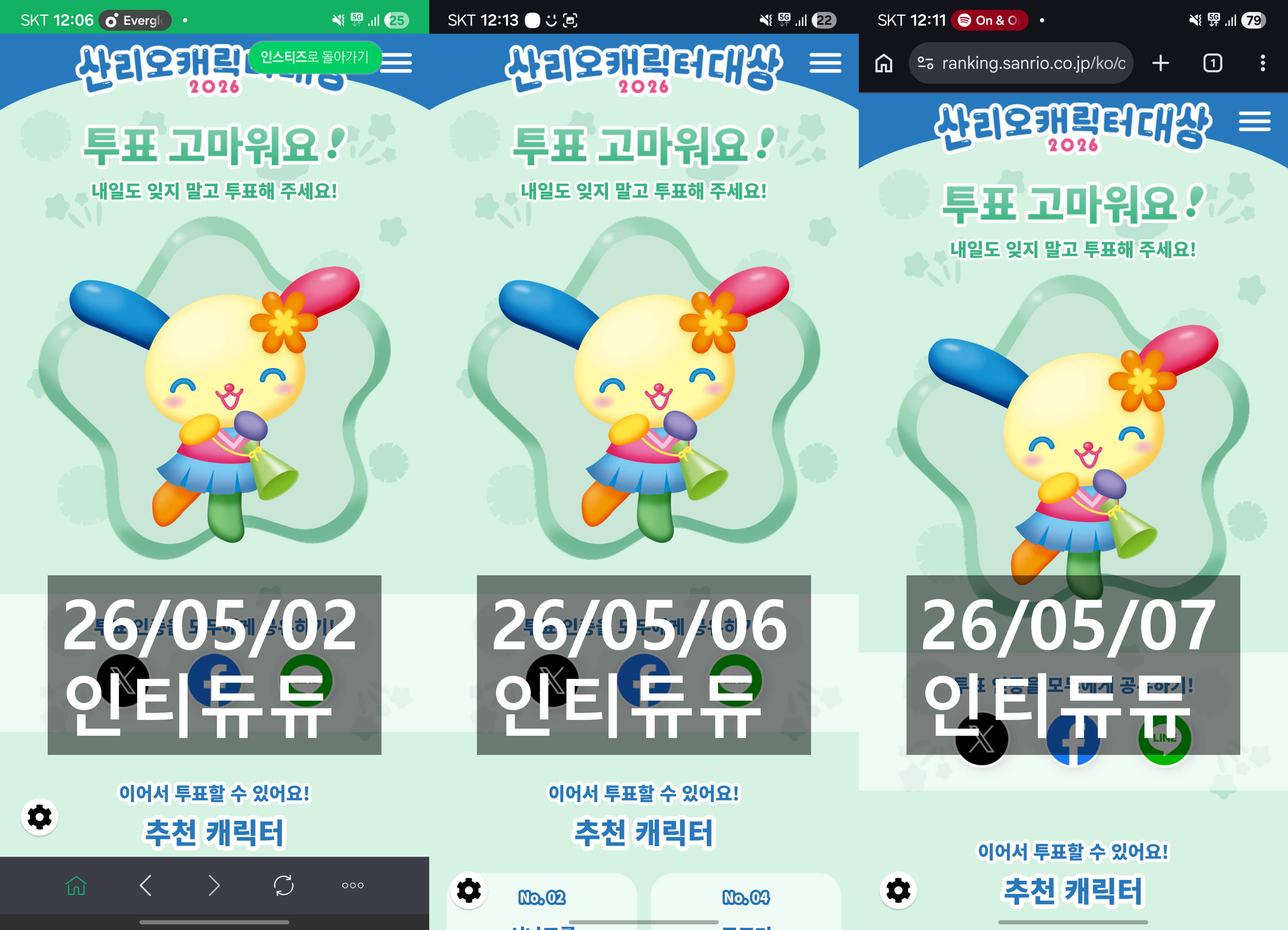 [잡담] 위즈니 보은 💚 박지훈님, 임윤아님, BTS님, 플레이브님, 우사하나님 | 인스티즈