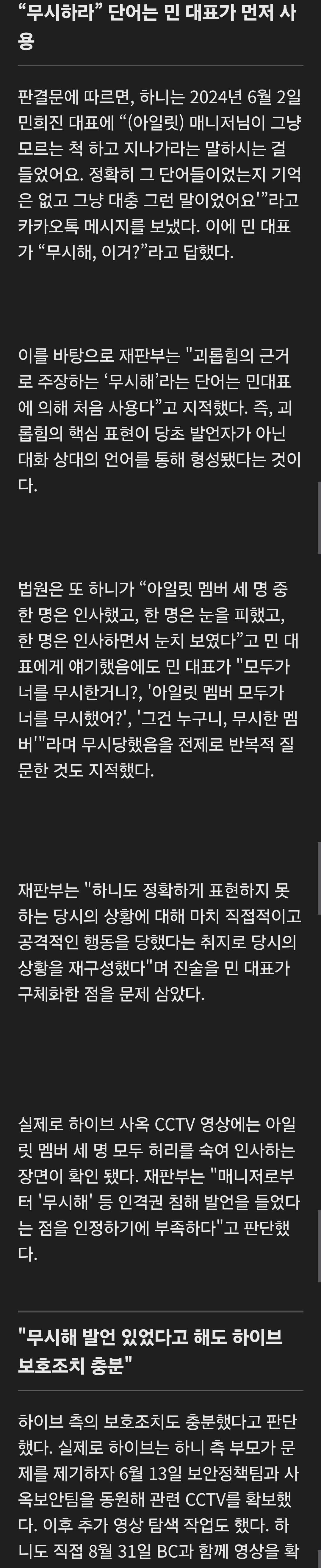 [마플] 뉴진스 하니 무시해 발언 결론이 이거임 | 인스티즈