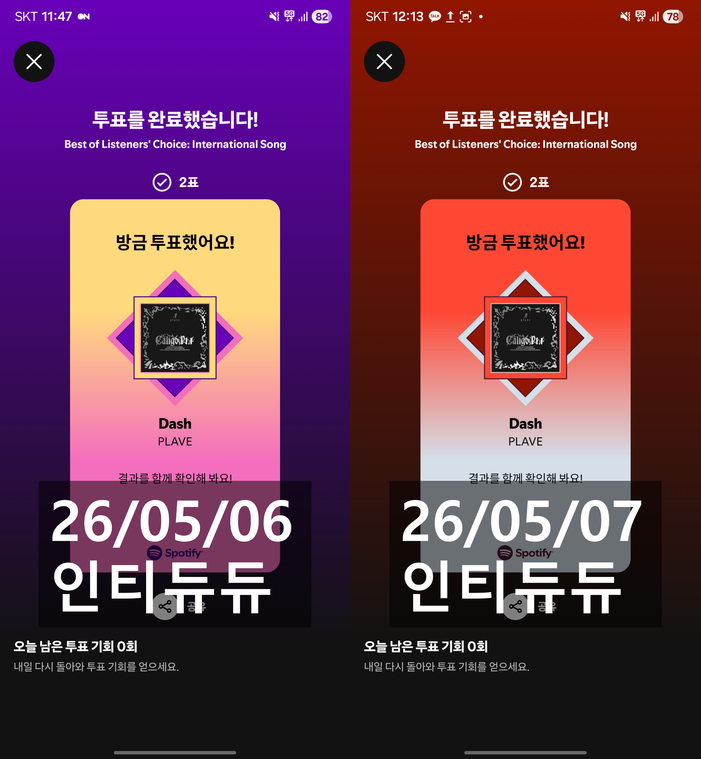 [잡담] 위즈니 보은 💚 박지훈님, 임윤아님, BTS님, 플레이브님, 우사하나님 | 인스티즈