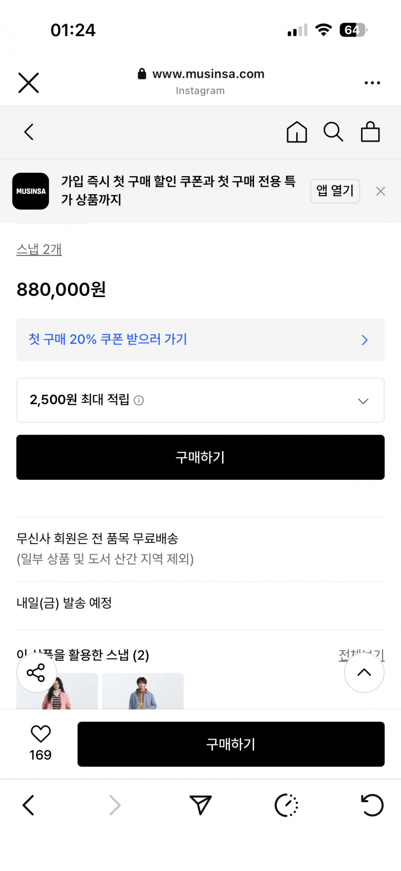 [잡담] 신발 가격이 이게 맞아?? | 인스티즈