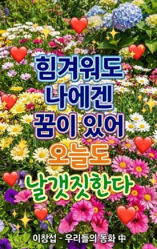 밤티 감성 제대로인 이창섭이 톡방에 보낸 문구.jpg | 인스티즈