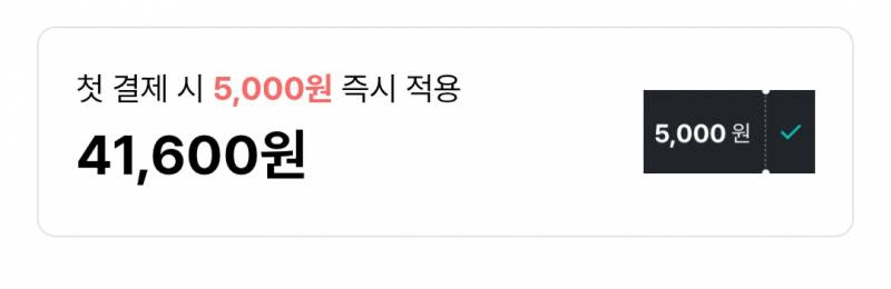 [잡담] 와디즈 첫구매 5000원 할인 이거 | 인스티즈