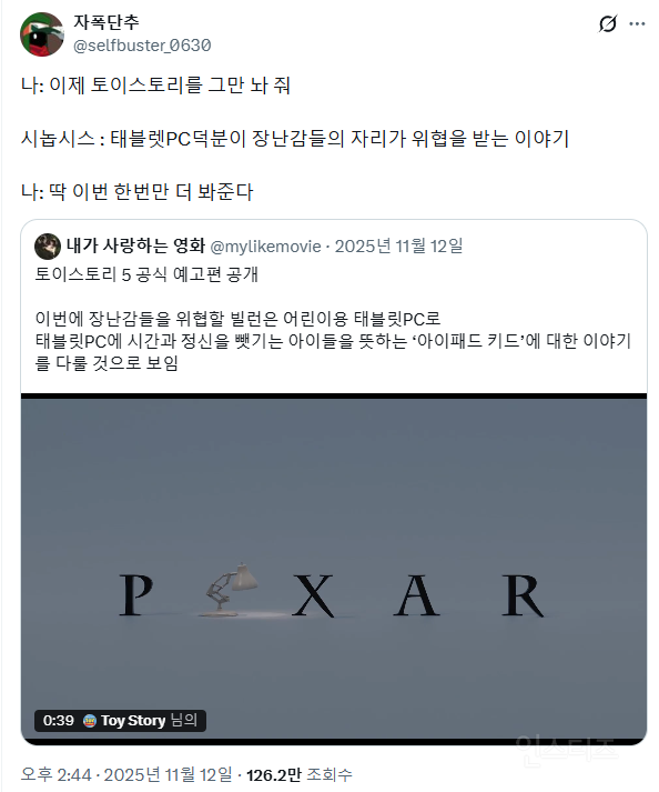 잠들었던 픽사 덕후 일어났다는 픽사 라인업 | 인스티즈