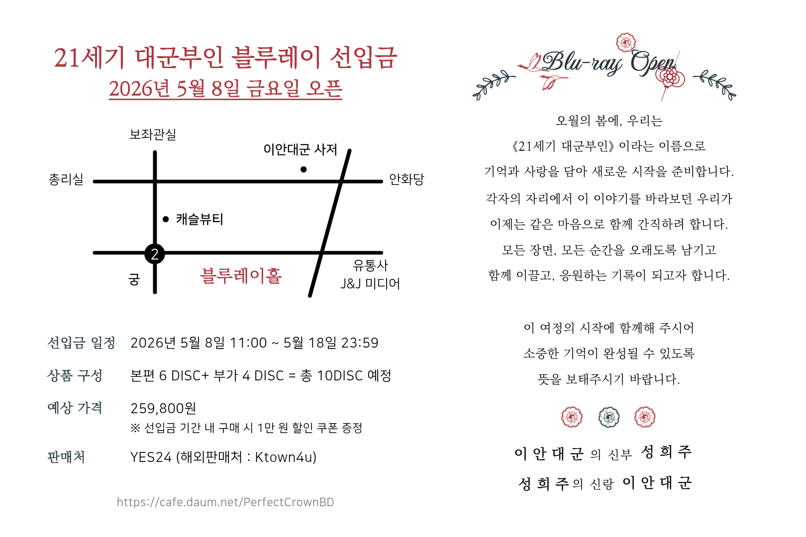 [잡담] 대군부인) 내일이다… 본방과 선입금ㅠㅠㅠㅠ💸 | 인스티즈