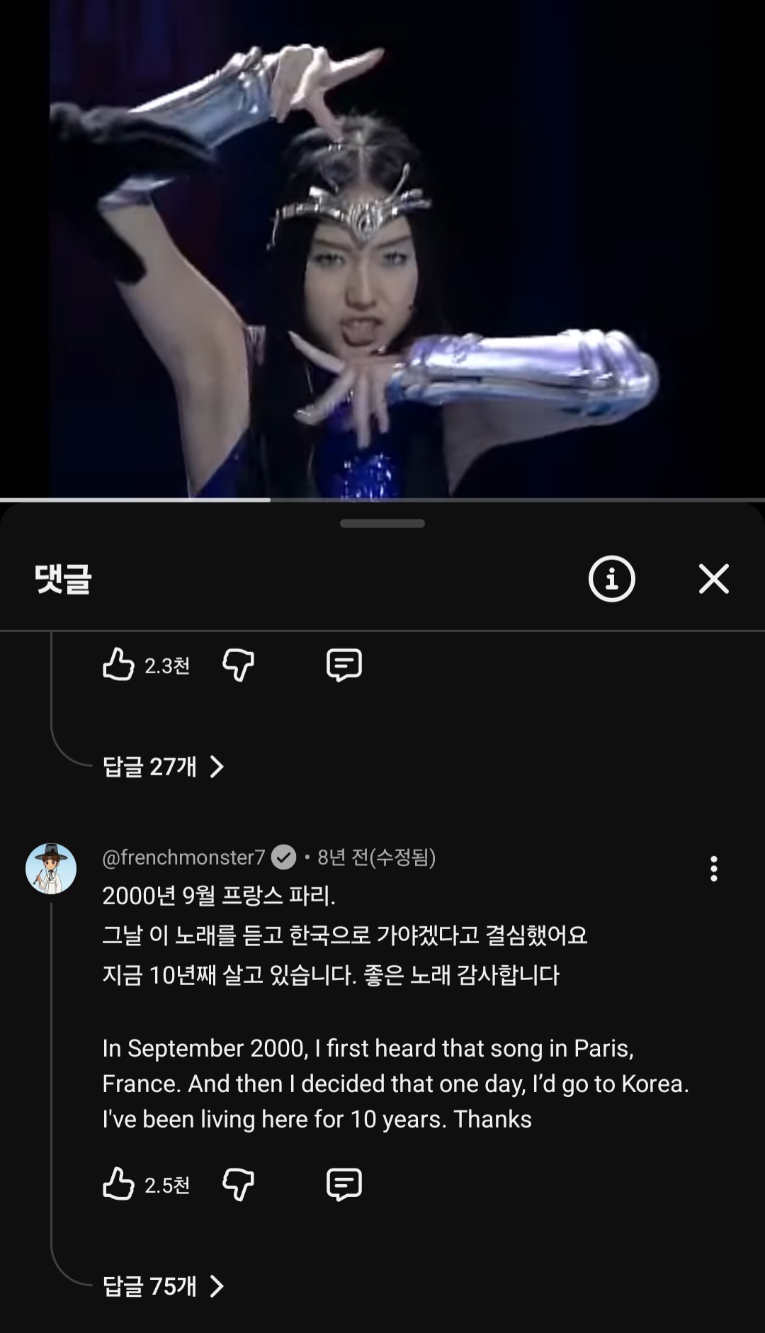 [잡담] 그 비정상회담 안 나온 파비앙이 이정현 바꿔라는 노래 듣고 한국오게 됐대 | 인스티즈