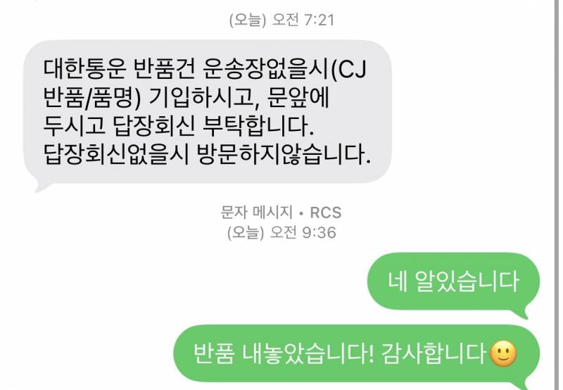 [잡담] 반품 이거 되는거겠지..?? | 인스티즈