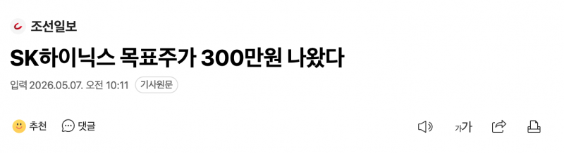 [잡담] 하이닉스 고점신호 떴다 | 인스티즈
