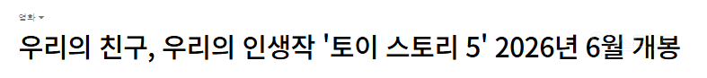 잠들었던 픽사 덕후 일어났다는 픽사 라인업 | 인스티즈