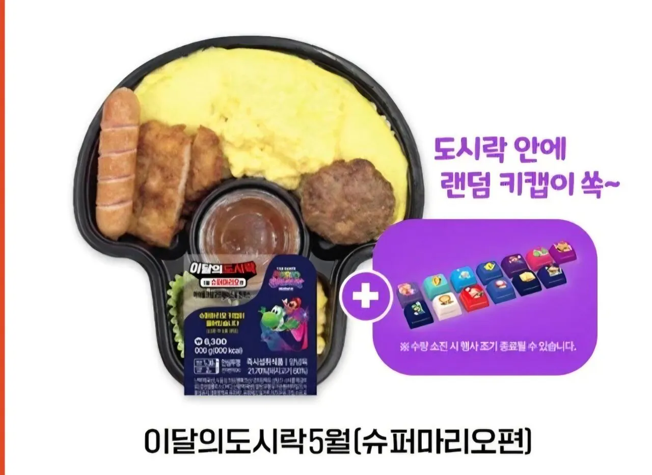 현재 구하기 힘들다고 하는 편의점 도시락 | 인스티즈