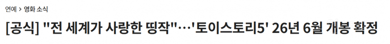 잠들었던 픽사 덕후 일어났다는 픽사 라인업 | 인스티즈