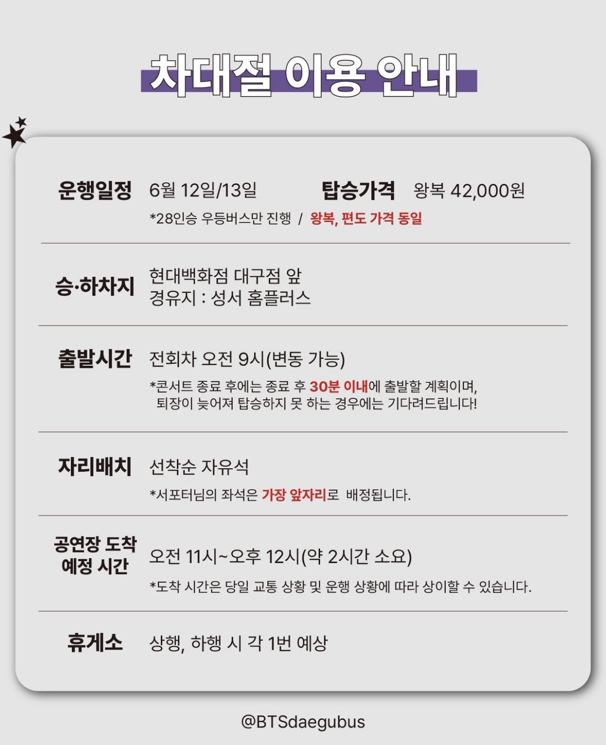 [잡담] 대구 부산콘 차대절 여기 싸!! | 인스티즈