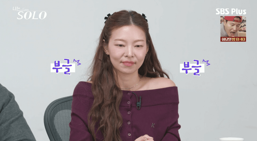[마플] 이번 나솔 ptsd옴 | 인스티즈
