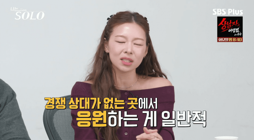 [마플] 이번 나솔 ptsd옴 | 인스티즈