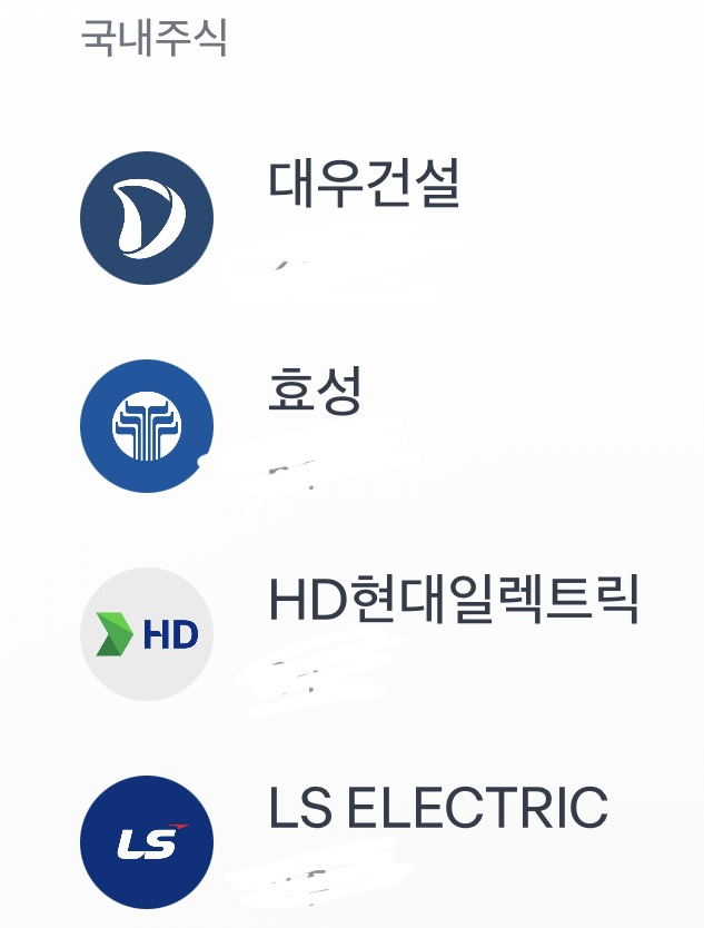 [잡담] 주식 이름이 예뻐서 사봄 22 | 인스티즈