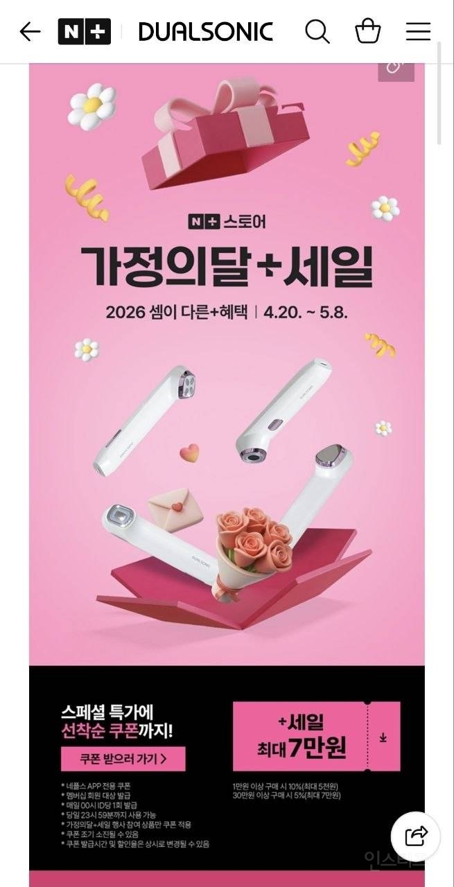 듀얼소닉 프로페셔널 골드 두배샷 + 알토 세트 2,356,000원 | 인스티즈