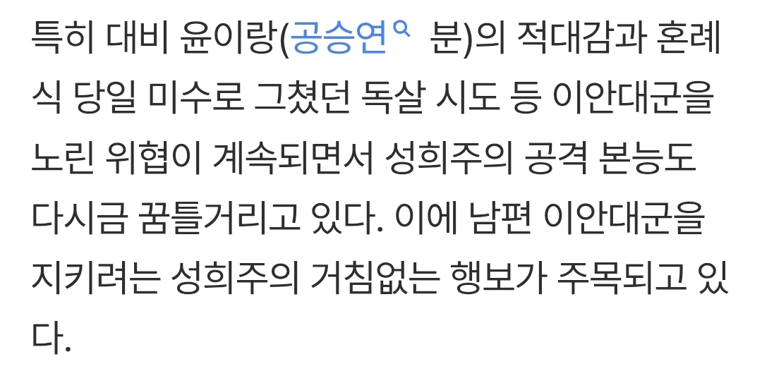 [잡담] 대군부인) 내남편 내가 지킴 | 인스티즈