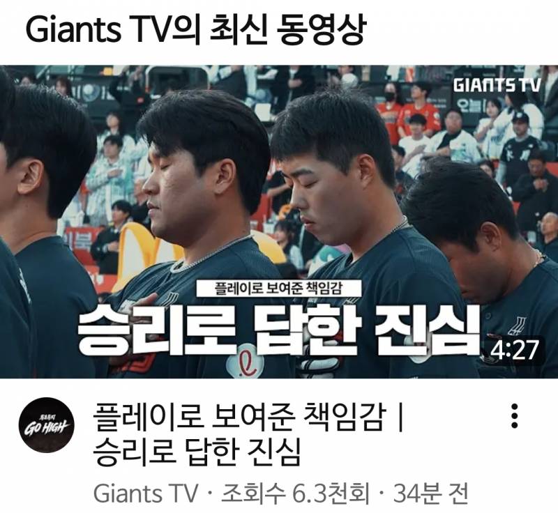 [잡담] 자이언츠티비 썸네일이랑 제목인데 | 인스티즈