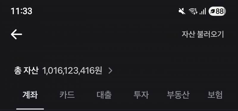 [잡담] 통장볼때마다 기분 좋아지고 열심히 일하게 됨 | 인스티즈