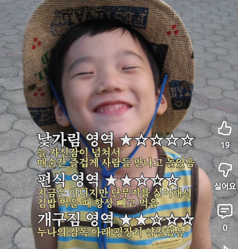 어린시절부터 육아난이도 느껴진다는 남돌.jpg | 인스티즈