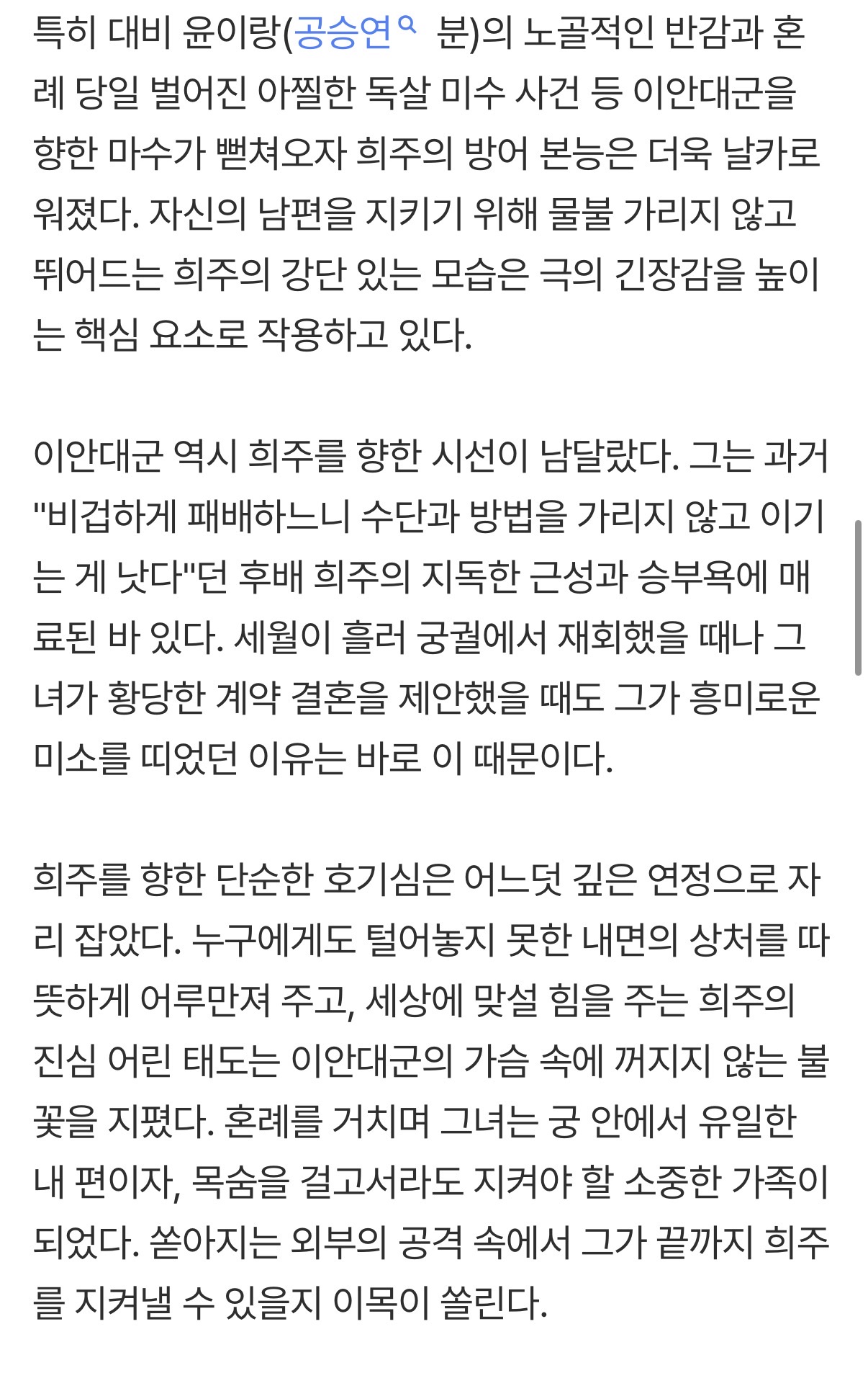 [정보/소식] 대군부인) "비즈니스 끝, 진짜 사랑 시작?" 아이유X변우석, 계약결혼이 찐연애로 '21세기 대군부인' | 인스티즈