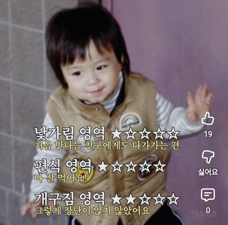 어린시절부터 육아난이도 느껴진다는 남돌.jpg | 인스티즈