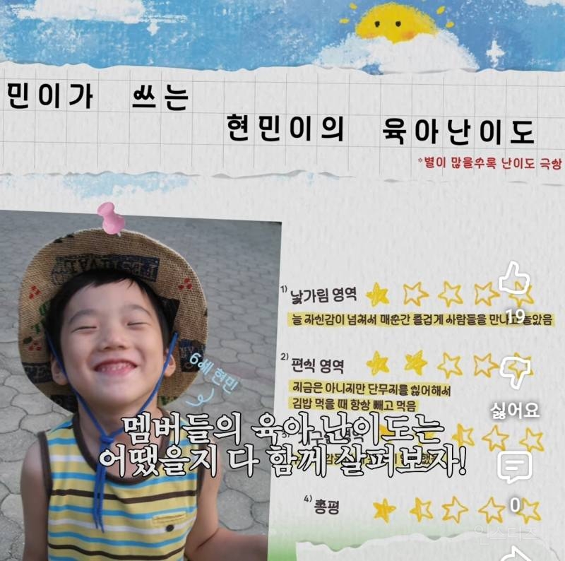 어린시절부터 육아난이도 느껴진다는 남돌.jpg | 인스티즈