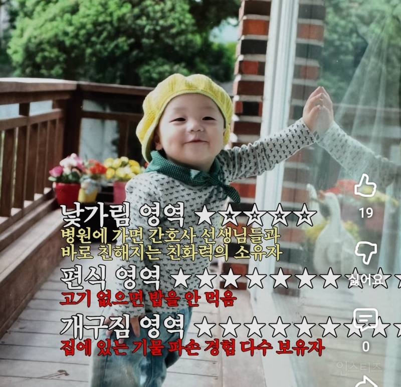 어린시절부터 육아난이도 느껴진다는 남돌.jpg | 인스티즈