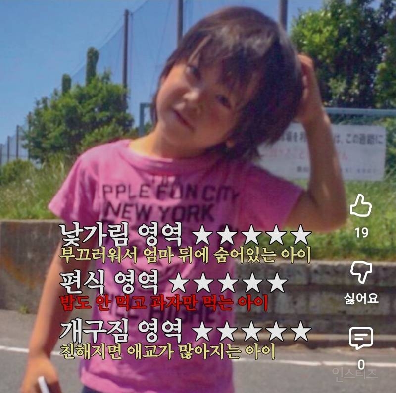어린시절부터 육아난이도 느껴진다는 남돌.jpg | 인스티즈