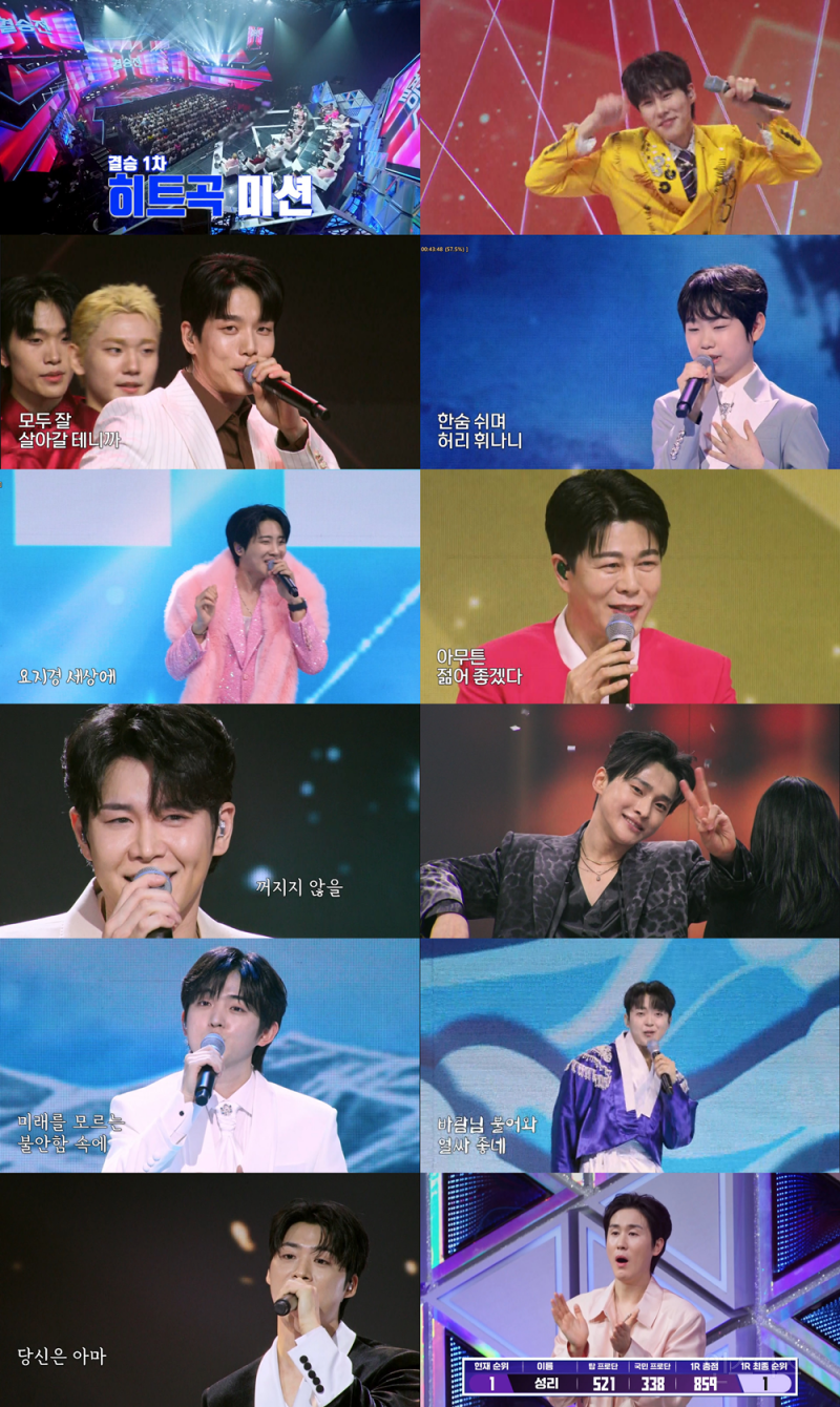 무명전설 결승 1차전 성리 1위…시청률 8.5% 자체 최고 기록 | 인스티즈